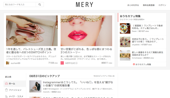MERYのサイトイメージ